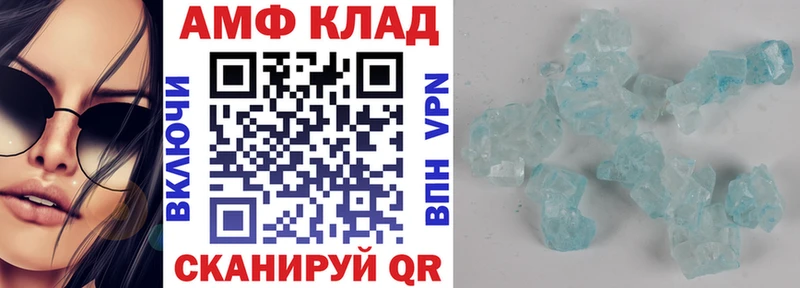АМФ VHQ  Анапа 