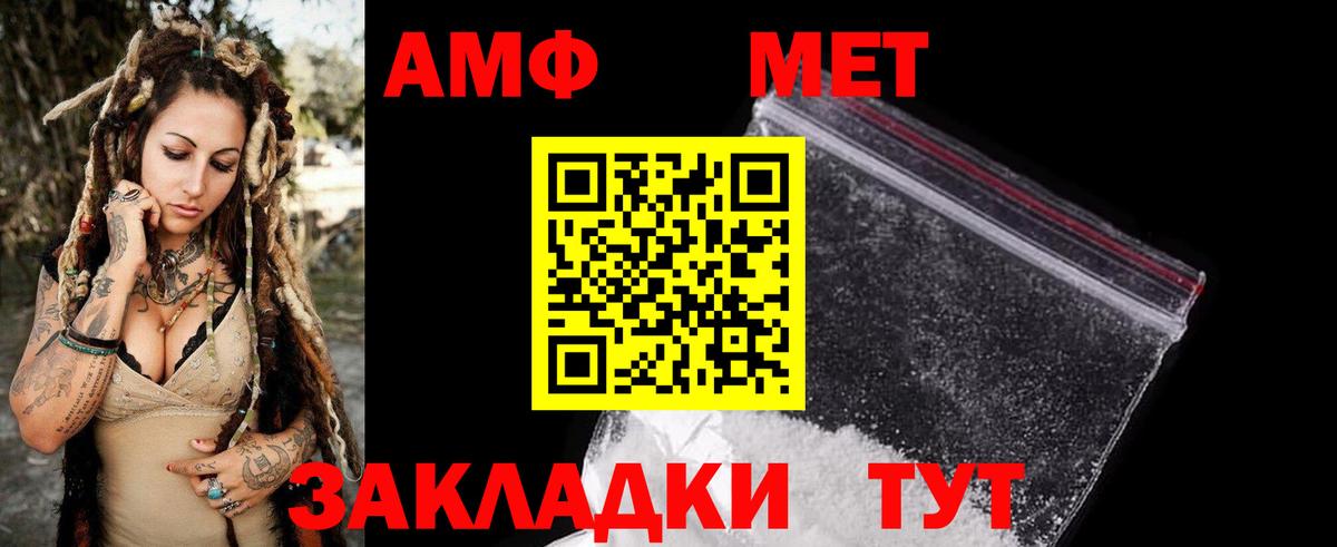 АМФЕТАМИН Розовый Анапа