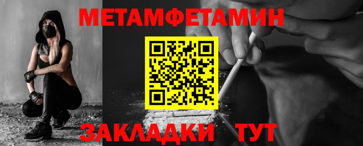 Анапа  АМФ  Вход с VPN  Amphetamine Розовый 