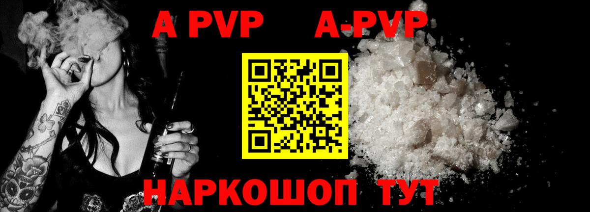 APVP СК КРИС Анапа