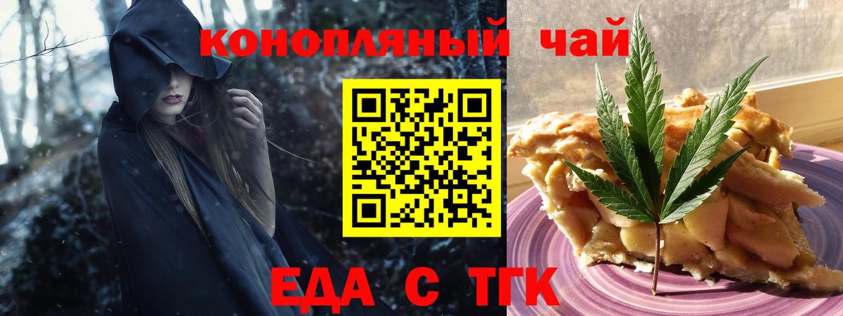 Canna-Cookies конопля  Вход с VPN  Анапа 
