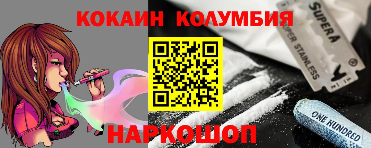 КОКАИН Эквадор Анапа