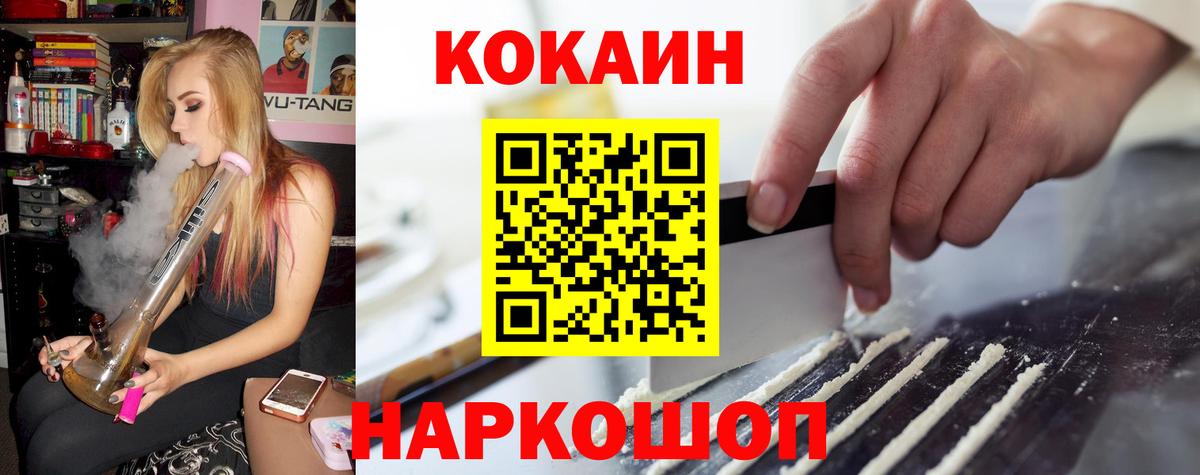 Анапа  КОКАИН 97%  Вход с VPN  COCAIN 98% 
