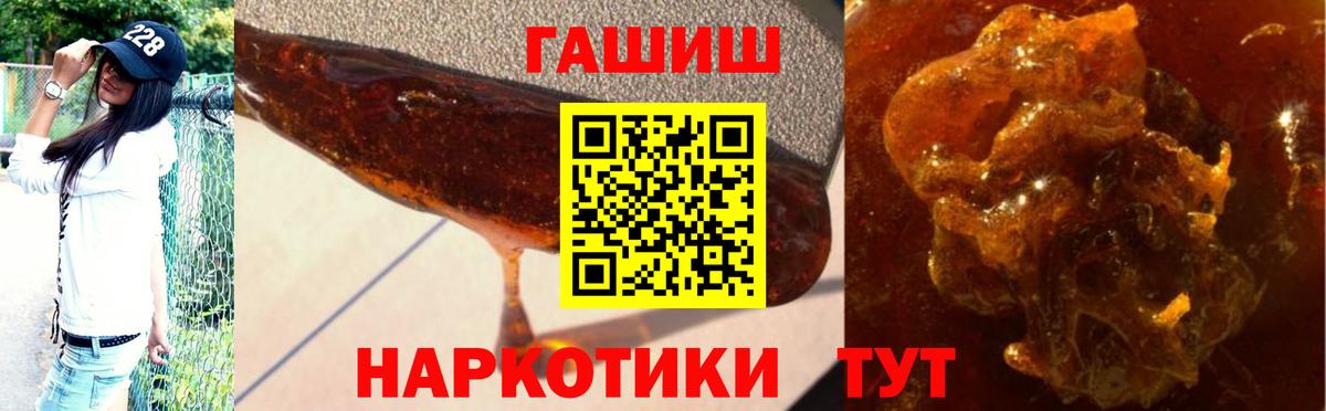 ГАШИШ хэш  ГАШИШ убойный  Анапа  купить наркоту  Вход с VPN 