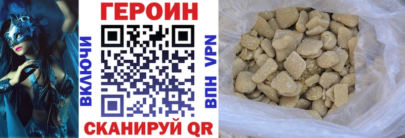 Героин VHQ  Анапа 