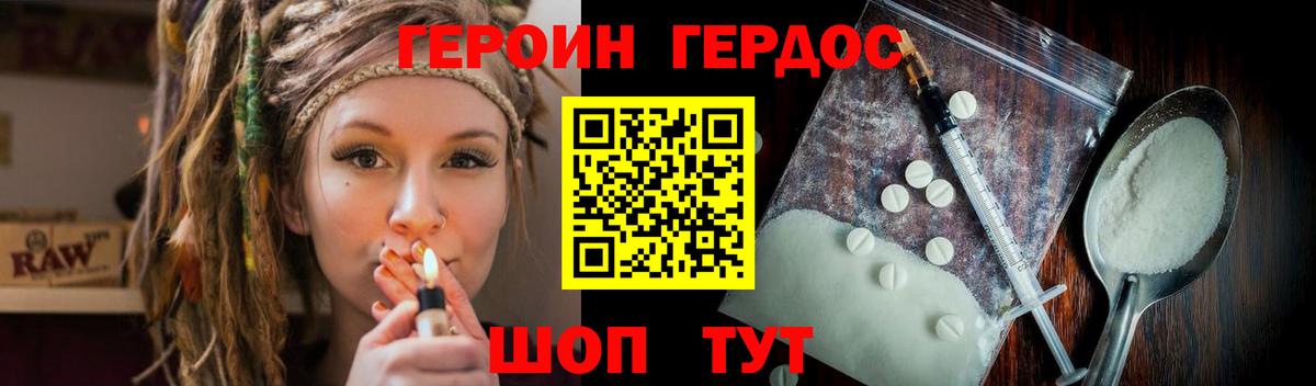 Героин VHQ  Героин  Анапа  Вход с VPN 