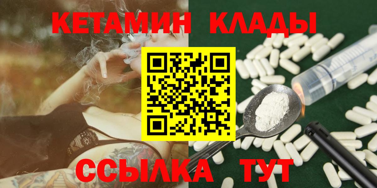КЕТАМИН ketamine  Кетамин ketamine  Анапа  Вход с VPN 