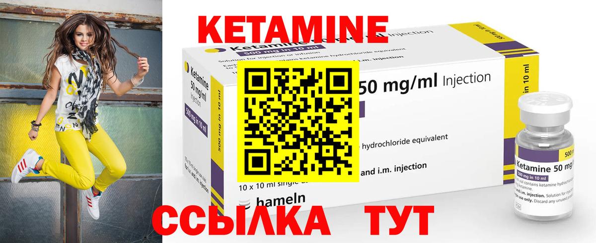 Кетамин VHQ Анапа