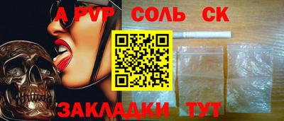 спайс Нарткала