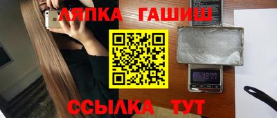синтетический гашиш Можайск