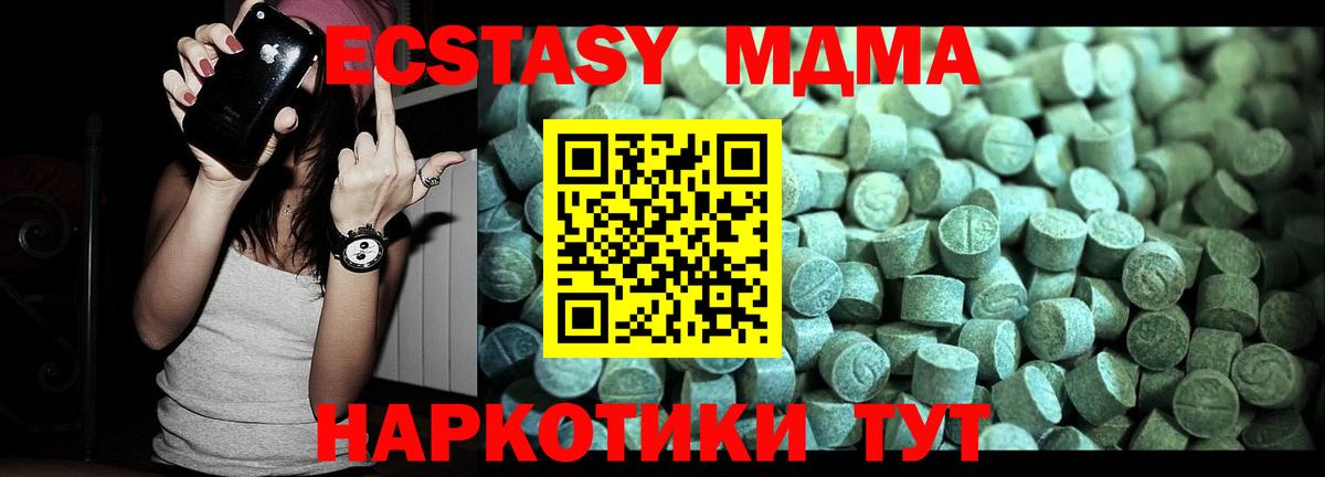 MDMA Molly Анапа