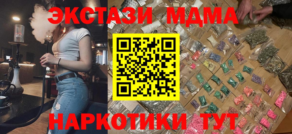 МДМА crystal  МДМА crystal  Анапа  Вход с VPN 