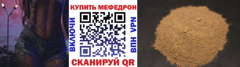МЕФ мяу мяу  блэк спрут ONION  Анапа 