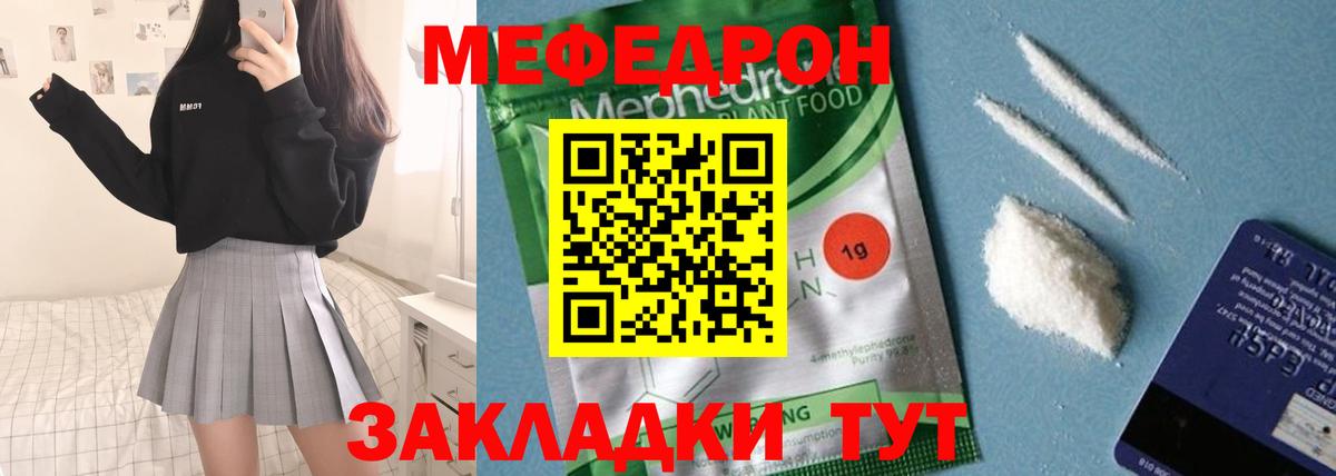 Мефедрон  Меф VHQ  МЕФ мука  МЯУ-МЯУ  Вход с VPN  Анапа 