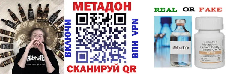 МЕТАДОН VHQ  магазин    мориарти клад  Анапа 