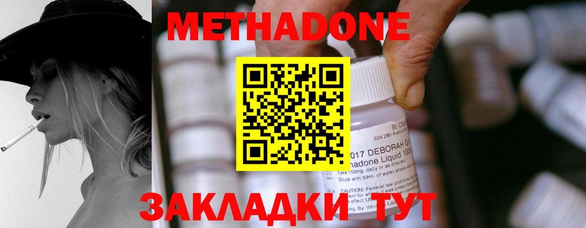 Метадон VHQ  МЕТАДОН мёд  Анапа  Вход с VPN 