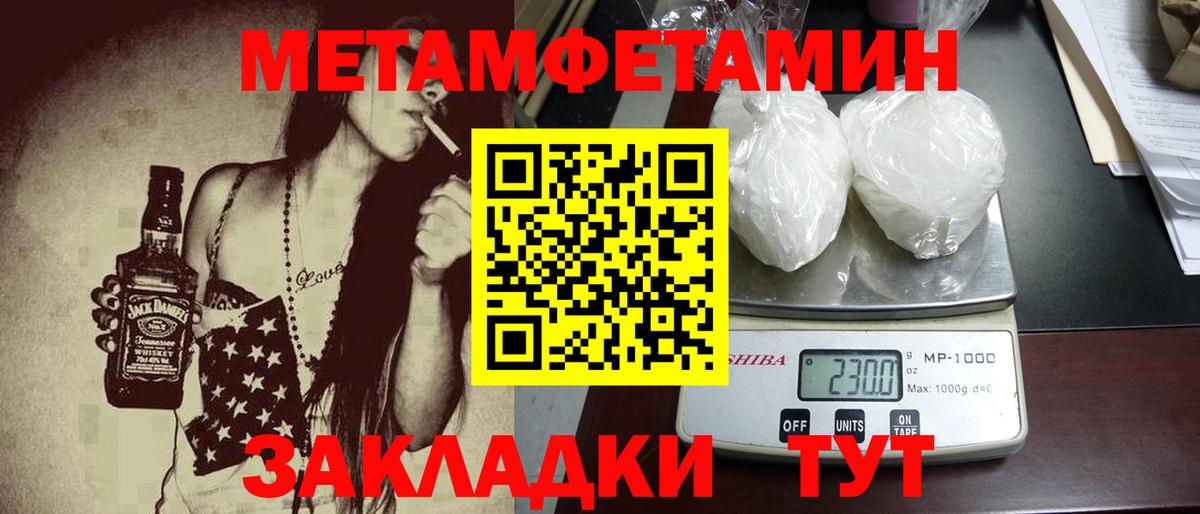 МЕТАМФЕТАМИН Декстрометамфетамин 99.9% Анапа