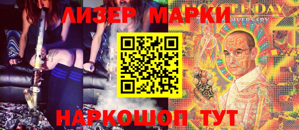 Марки 25I-NBOMe 1,5мг  Вход с VPN  Марки 25I-NBOMe 1,5мг  Анапа 