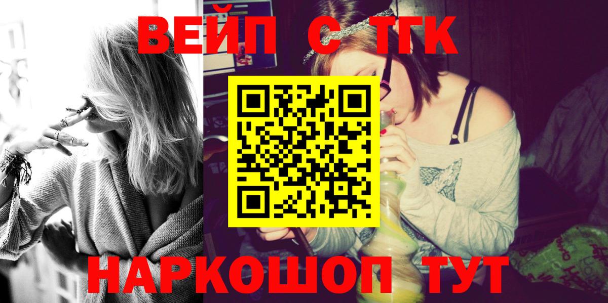 Анапа  Дистиллят ТГК вейп с тгк  Вход с VPN  ТГК Wax 