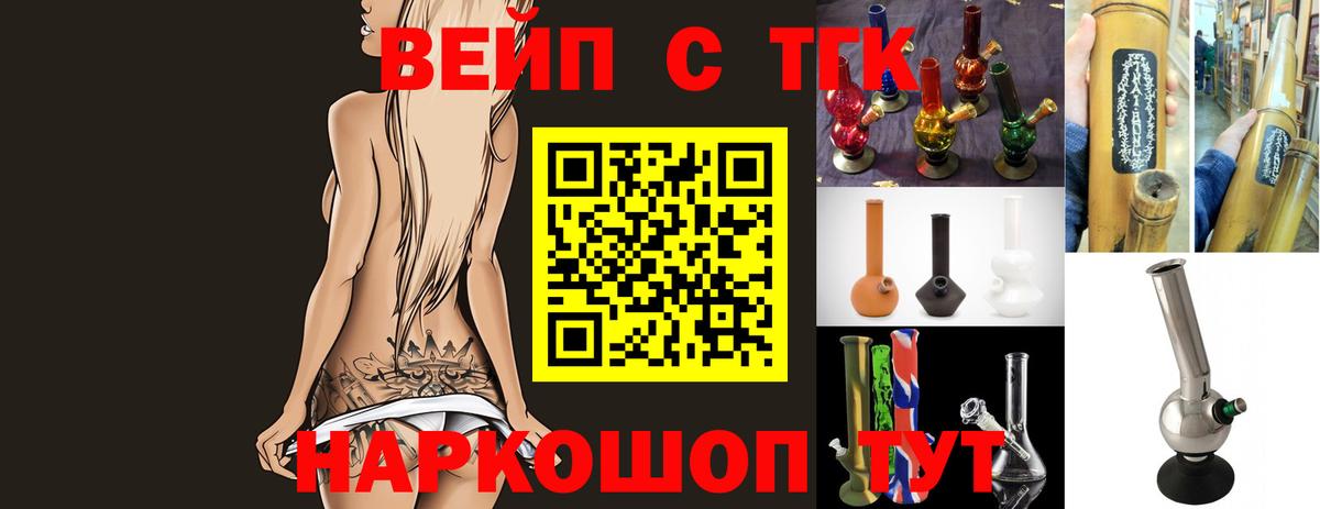Дистиллят ТГК гашишное масло Анапа